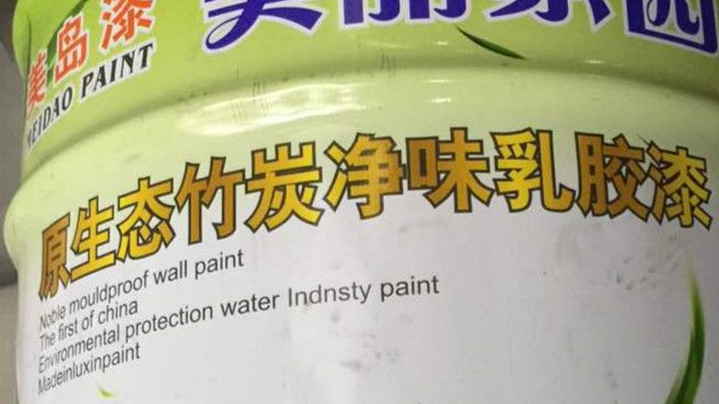 立邦乳胶漆批发价格，如何选择性价比高的产品？**
